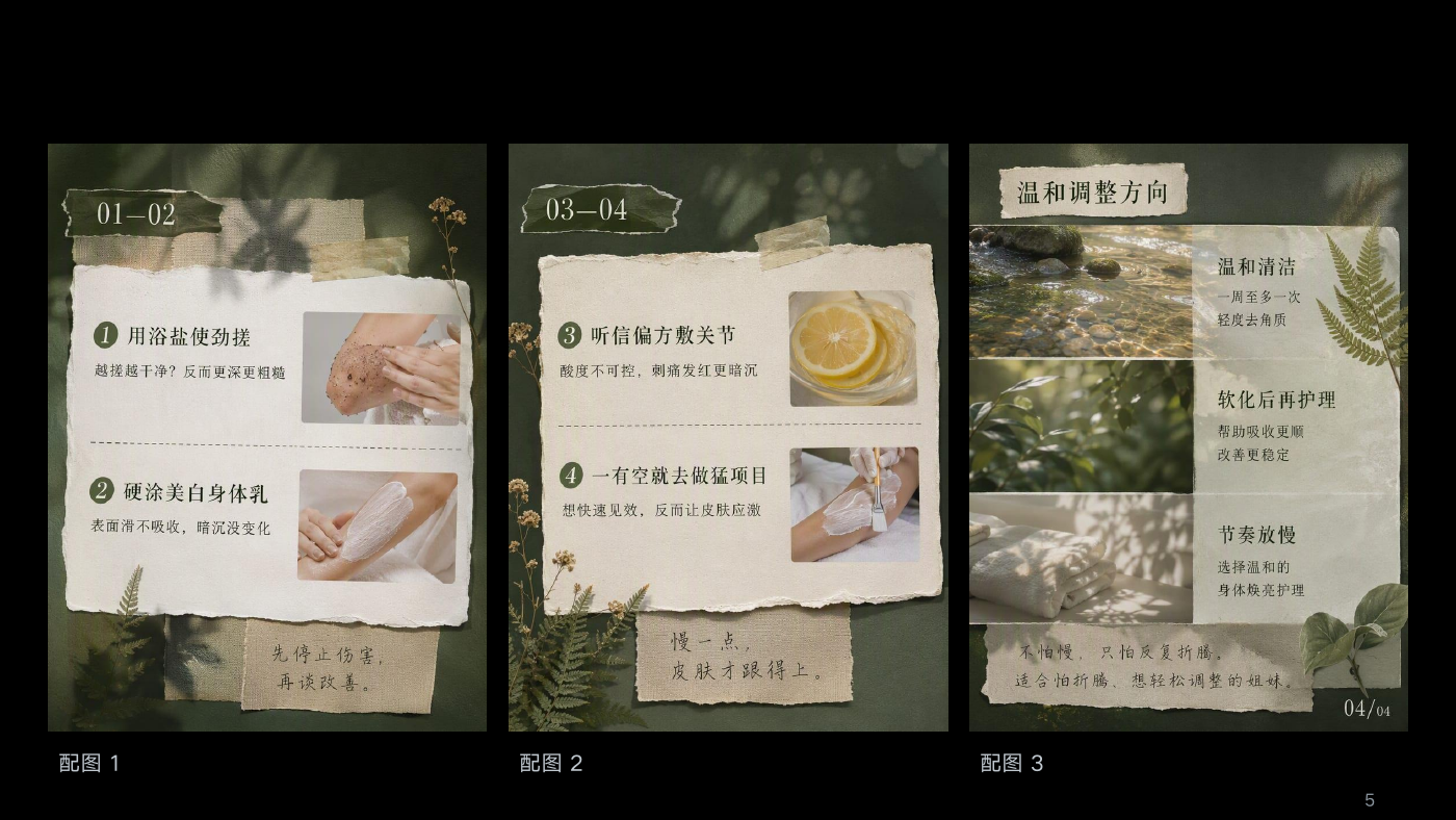 灵觅AI图文内容样例